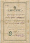 Georgi Begazhev’s  teacher diploma -1882